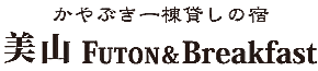 京都美山 - 茅草屋旅馆