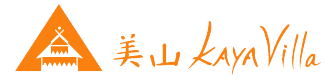 美山 KAYA Villa